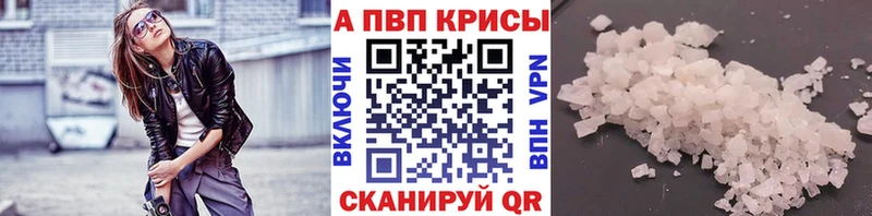 APVP Соль Купить закладки Знаменск