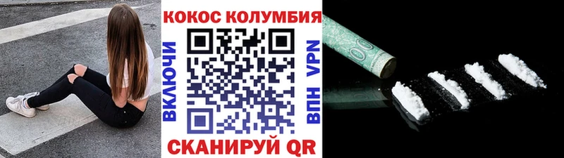 Купить где Знаменск КОКАИН 99%
