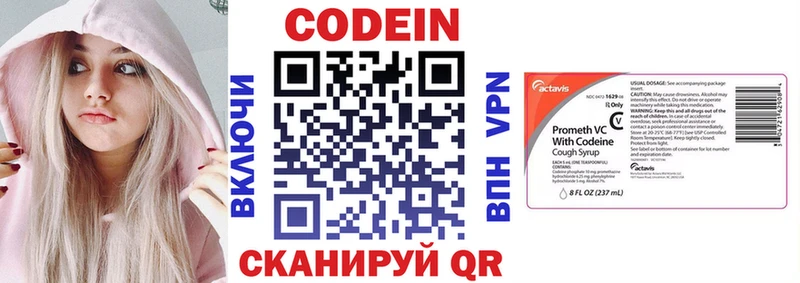 Кодеин напиток Lean (лин)  Купить закладки  Знаменск 