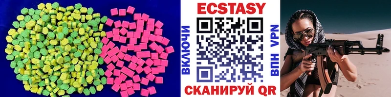 Купить закладки Знаменск ЭКСТАЗИ таблы
