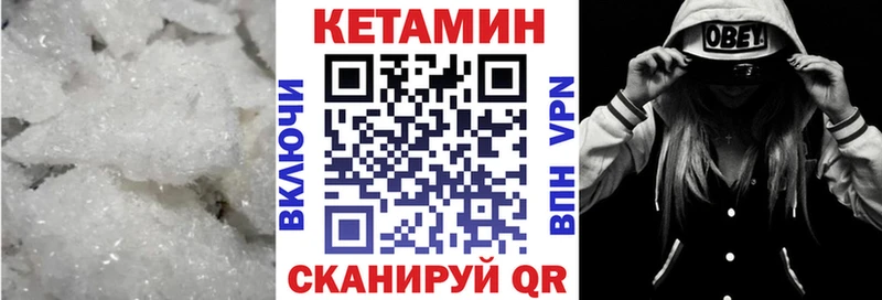КЕТАМИН VHQ  Купить где  Знаменск 