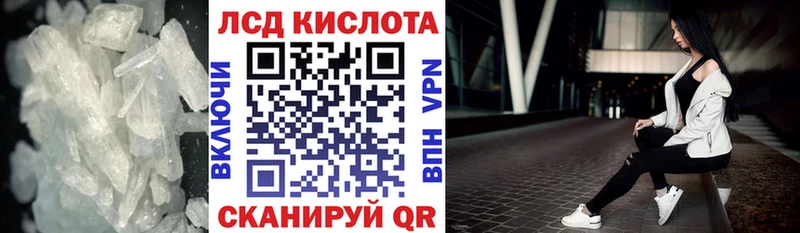 ЛСД экстази кислота  Купить закладки  Знаменск 