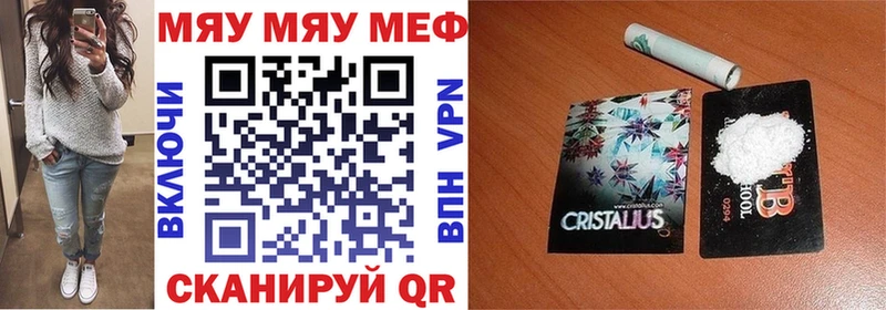 Мефедрон VHQ  Купить закладки  Знаменск 