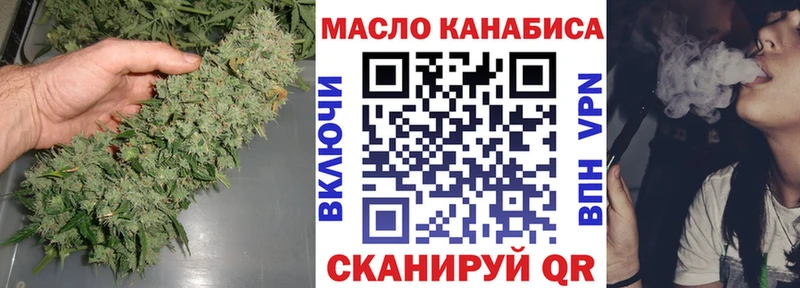 ТГК THC oil Купить Знаменск